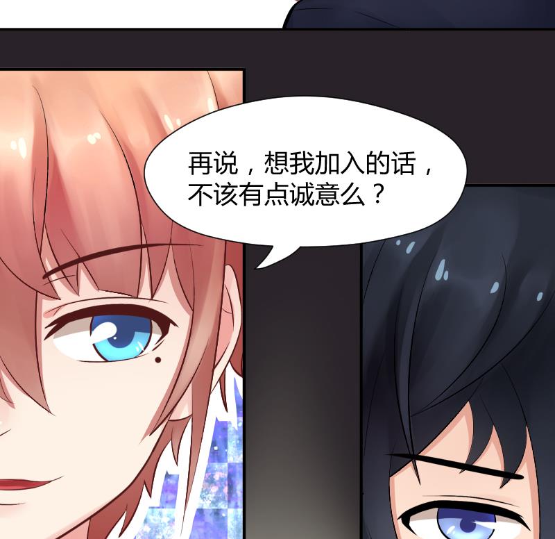 第7话 我可是给你改过自新的机会-第8话