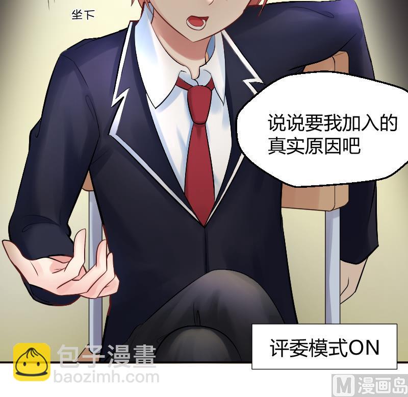 第7话 我可是给你改过自新的机会-第8话