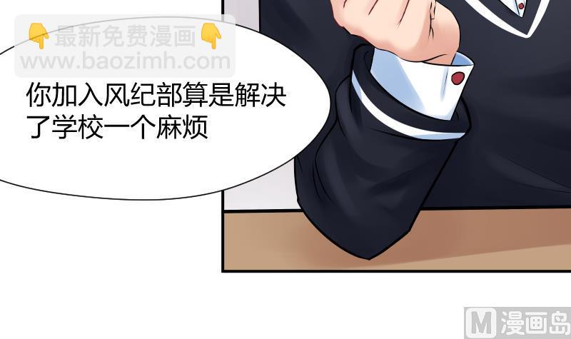 第7话 我可是给你改过自新的机会-第8话