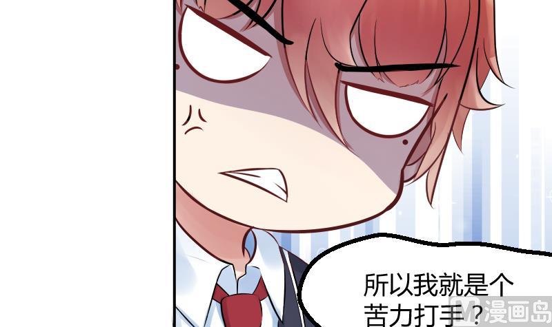 第7话 我可是给你改过自新的机会-第8话