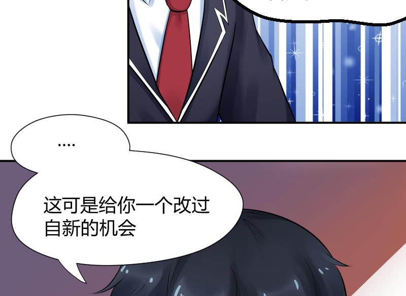 第7话 我可是给你改过自新的机会-第8话