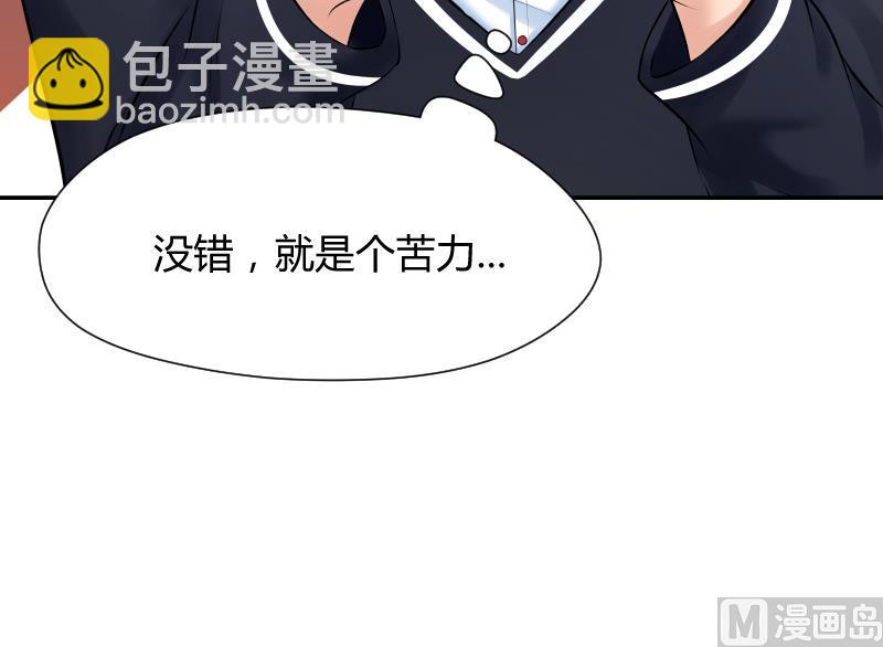 第7话 我可是给你改过自新的机会-第8话