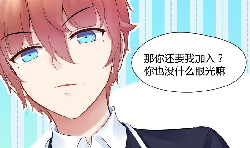 第7话 我可是给你改过自新的机会-第8话