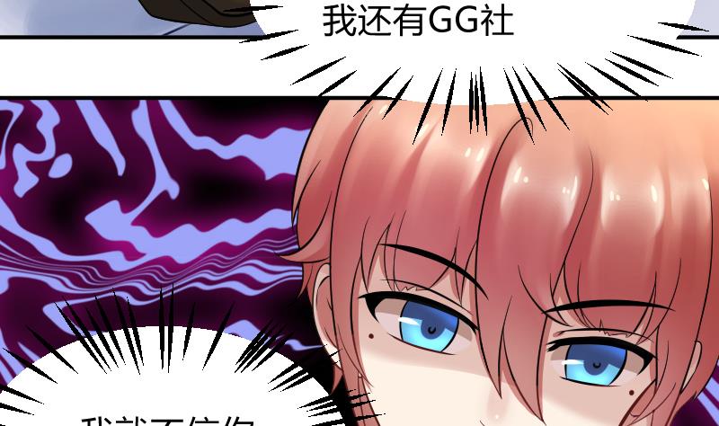 第9话 就算你笑的温柔也没用，哼╭(╯^╰)╮-第10话