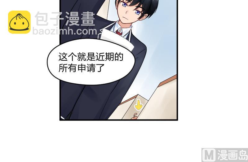 第9话 就算你笑的温柔也没用，哼╭(╯^╰)╮-第10话