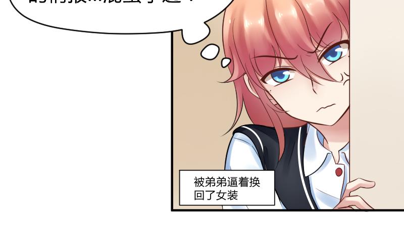 第9话 就算你笑的温柔也没用，哼╭(╯^╰)╮-第10话