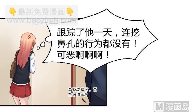 第9话 就算你笑的温柔也没用，哼╭(╯^╰)╮-第10话