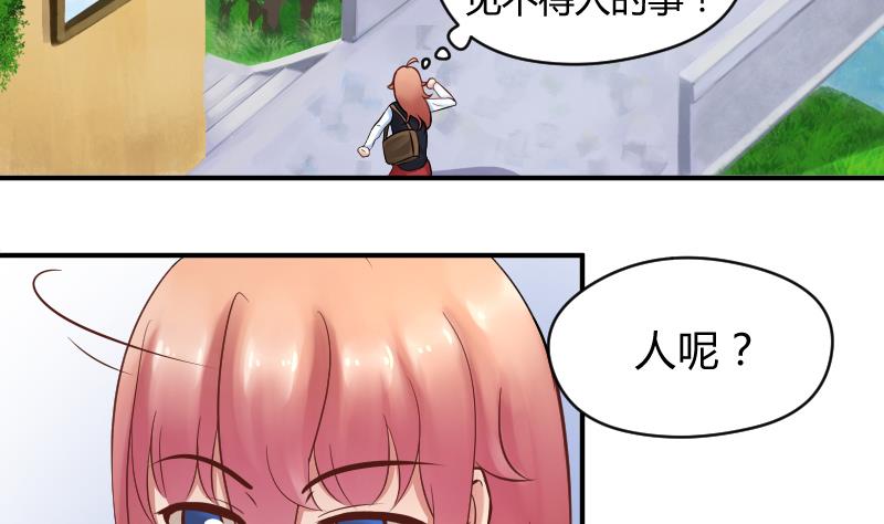 第9话 就算你笑的温柔也没用，哼╭(╯^╰)╮-第10话