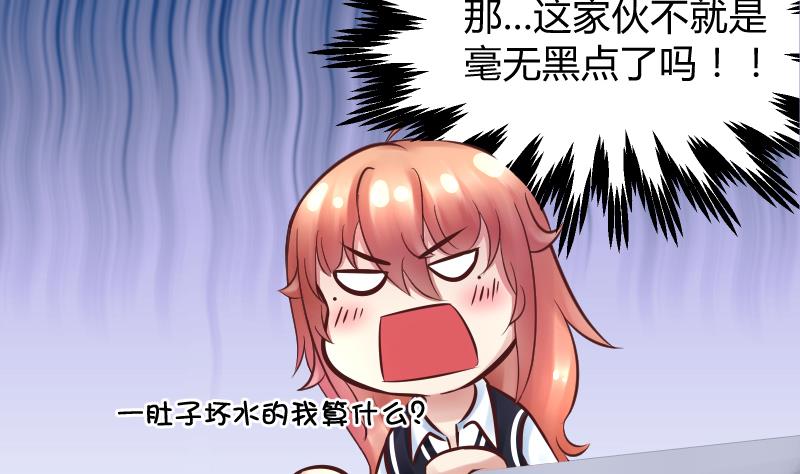 第9话 就算你笑的温柔也没用，哼╭(╯^╰)╮-第10话