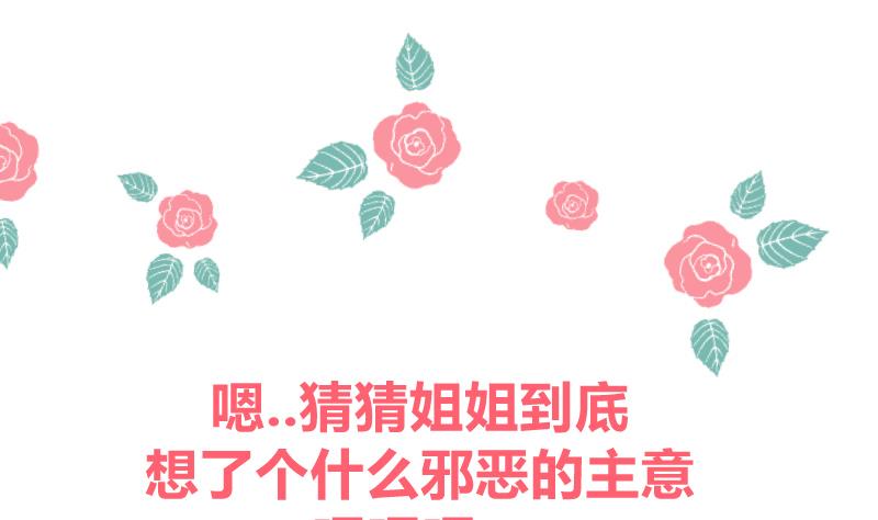 第9话 就算你笑的温柔也没用，哼╭(╯^╰)╮-第10话