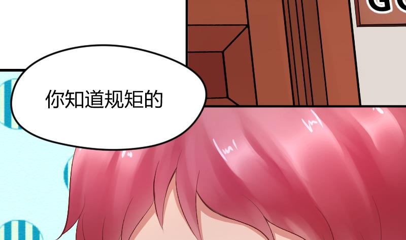 第9话 就算你笑的温柔也没用，哼╭(╯^╰)╮-第10话