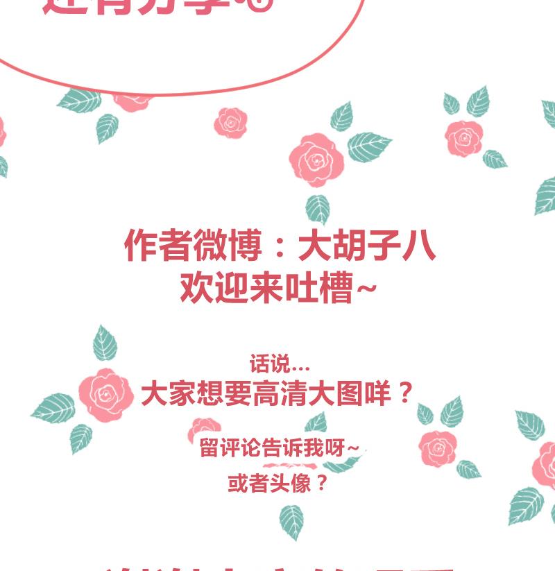 第9话 就算你笑的温柔也没用，哼╭(╯^╰)╮-第10话