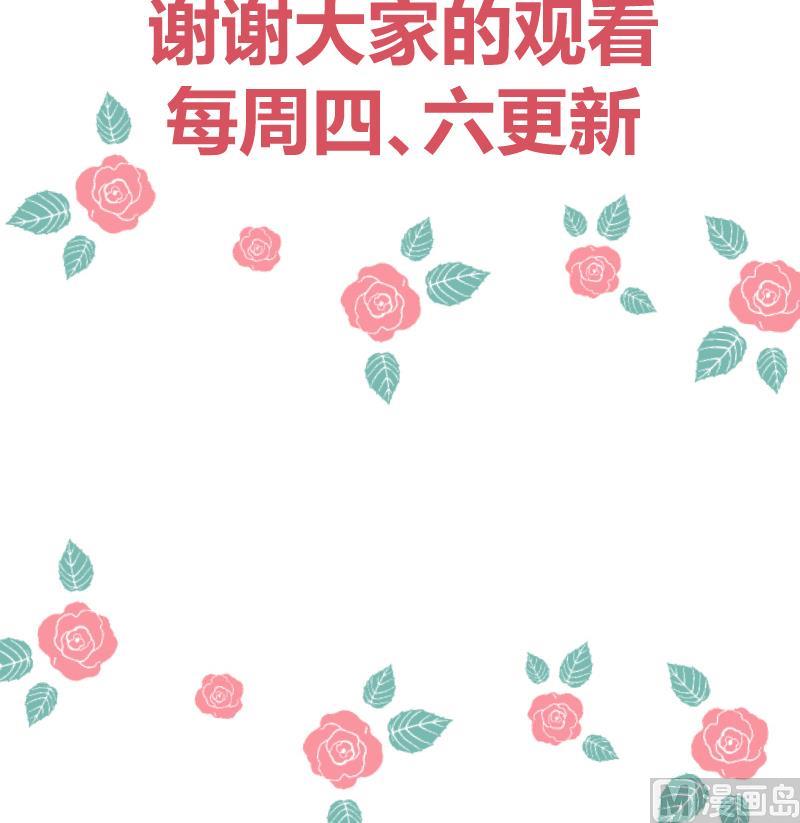 第9话 就算你笑的温柔也没用，哼╭(╯^╰)╮-第10话