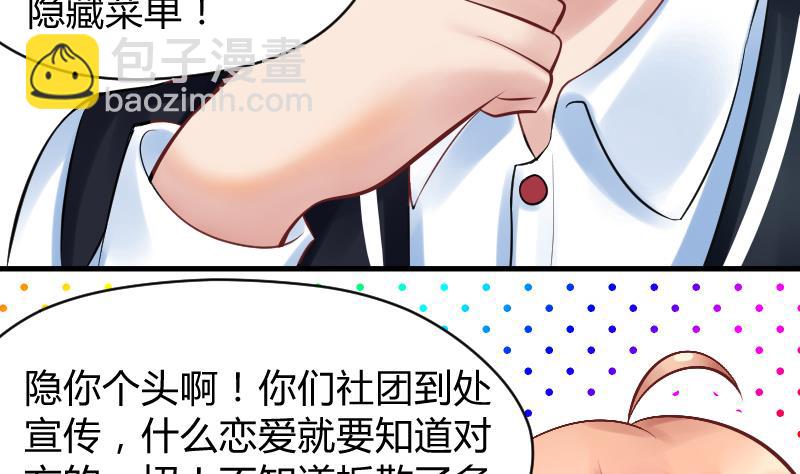 第9话 就算你笑的温柔也没用，哼╭(╯^╰)╮-第10话