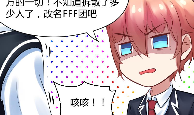 第9话 就算你笑的温柔也没用，哼╭(╯^╰)╮-第10话