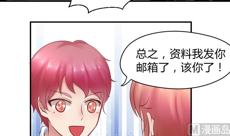 第9话 就算你笑的温柔也没用，哼╭(╯^╰)╮-第10话