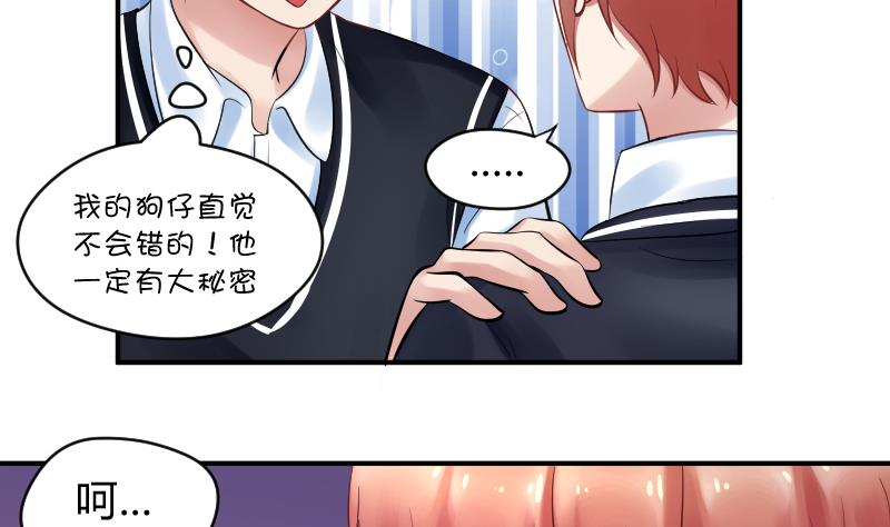 第9话 就算你笑的温柔也没用，哼╭(╯^╰)╮-第10话