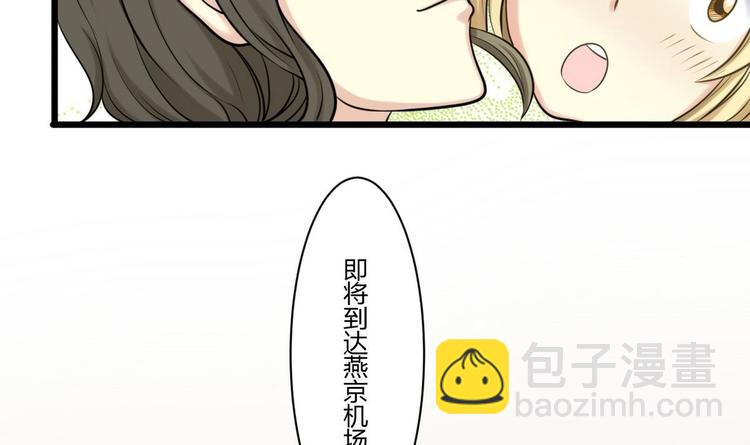 第2话 抵达燕京-第2话