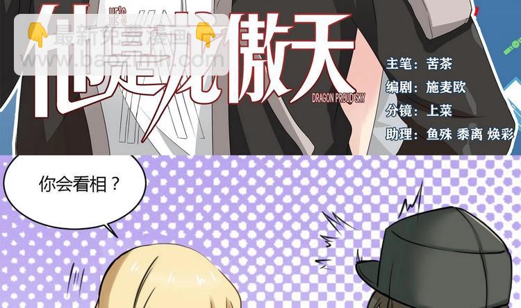 第2话 抵达燕京-第2话