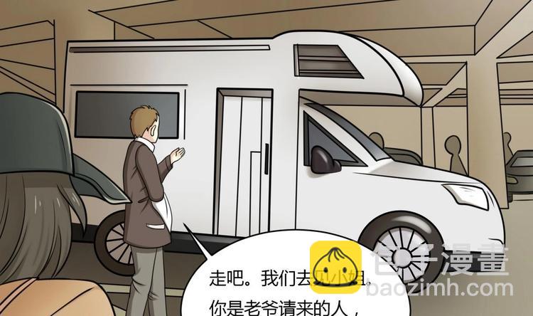 第2话 抵达燕京-第2话