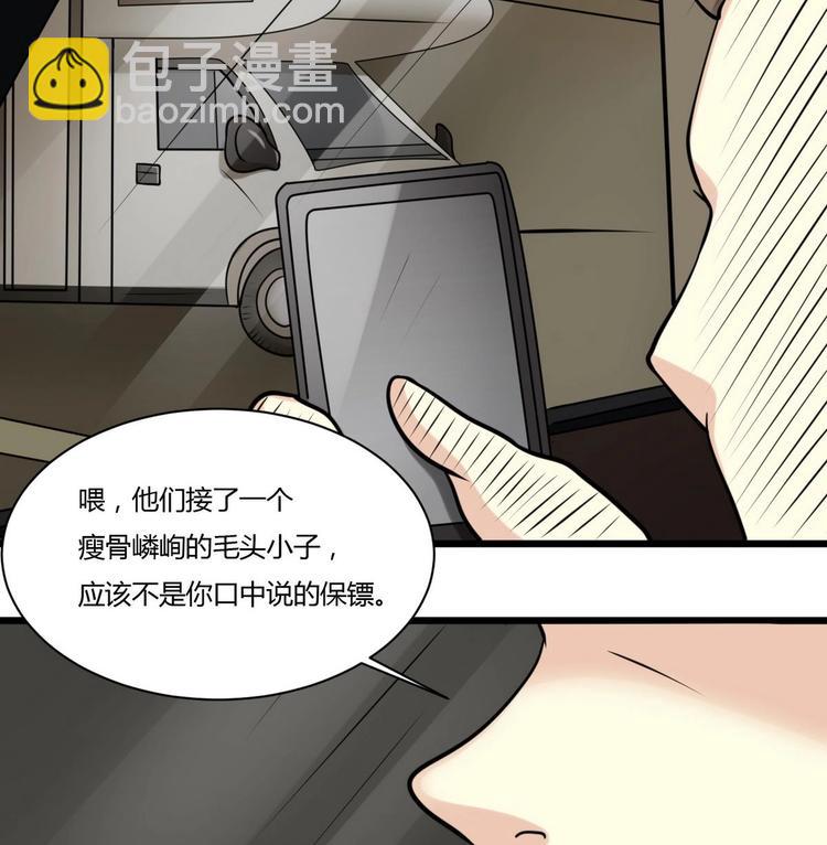 第2话 抵达燕京-第2话