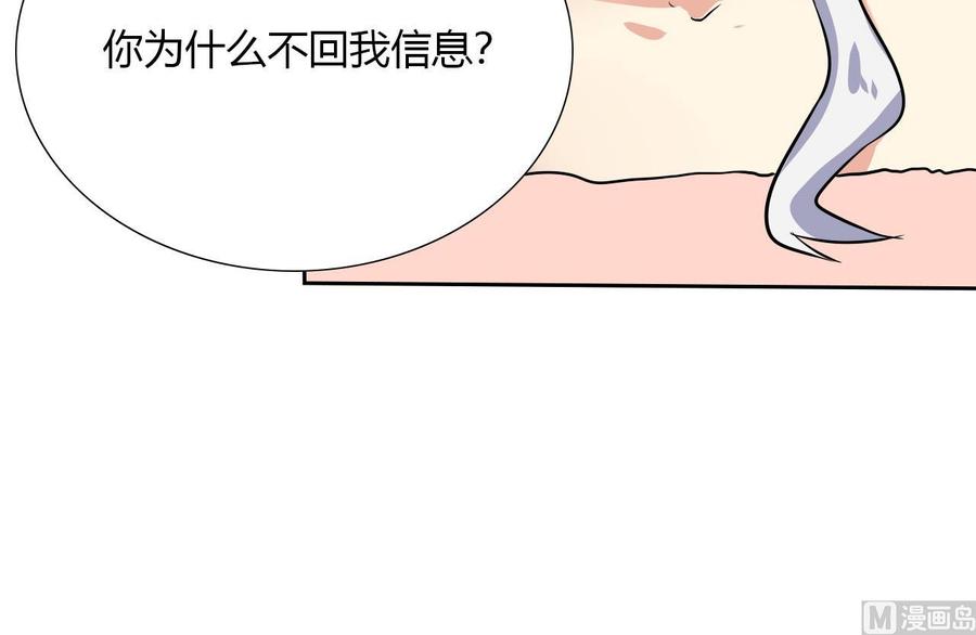 他是龍傲天 - 第101話 戰鬥之後的桃花運(1/2) - 6