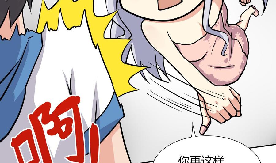 第101话 战斗之后的桃花运(1/2)-第102话