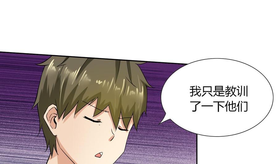 第103话 那个女人要见你(1/2)-第104话