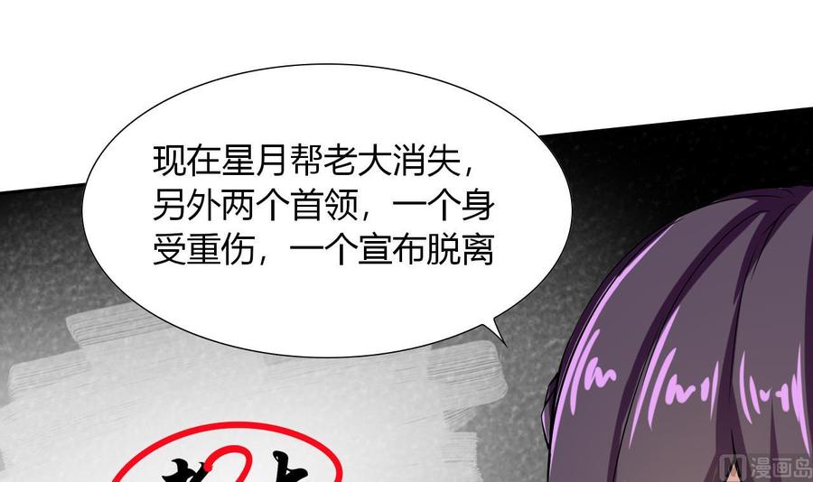 第103话 那个女人要见你(1/2)-第104话