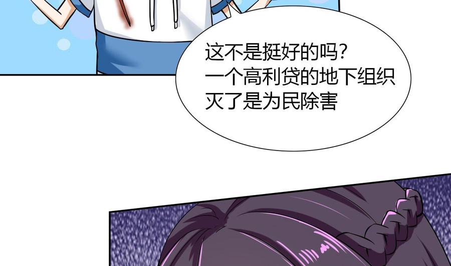 他是龍傲天 - 第103話 那個女人要見你(1/2) - 8