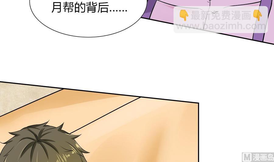 第103话 那个女人要见你(1/2)-第104话