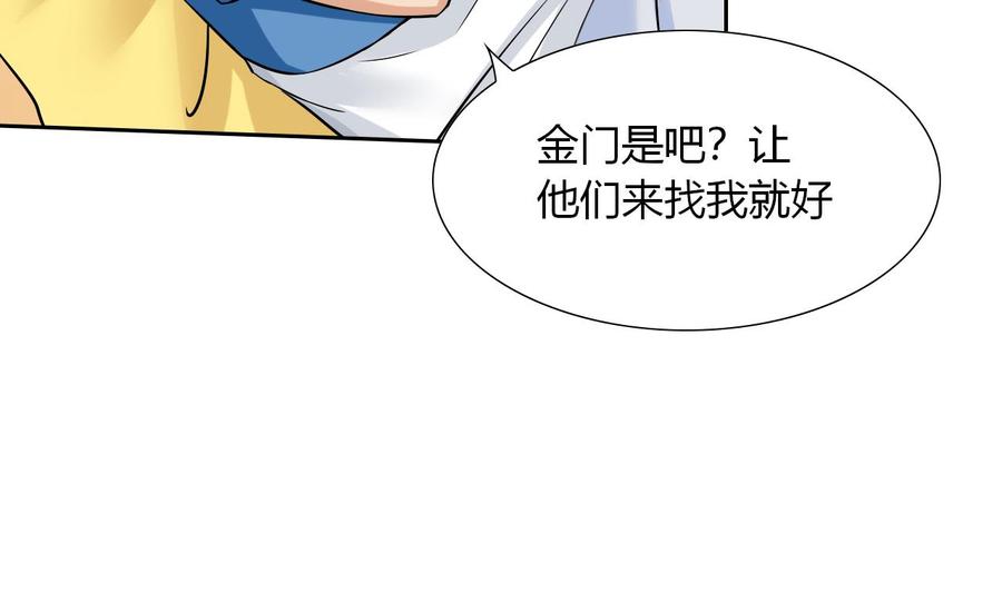 第103话 那个女人要见你(1/2)-第104话