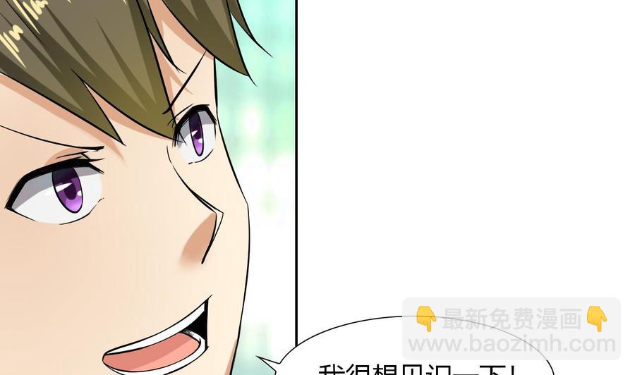 第103话 那个女人要见你(1/2)-第104话