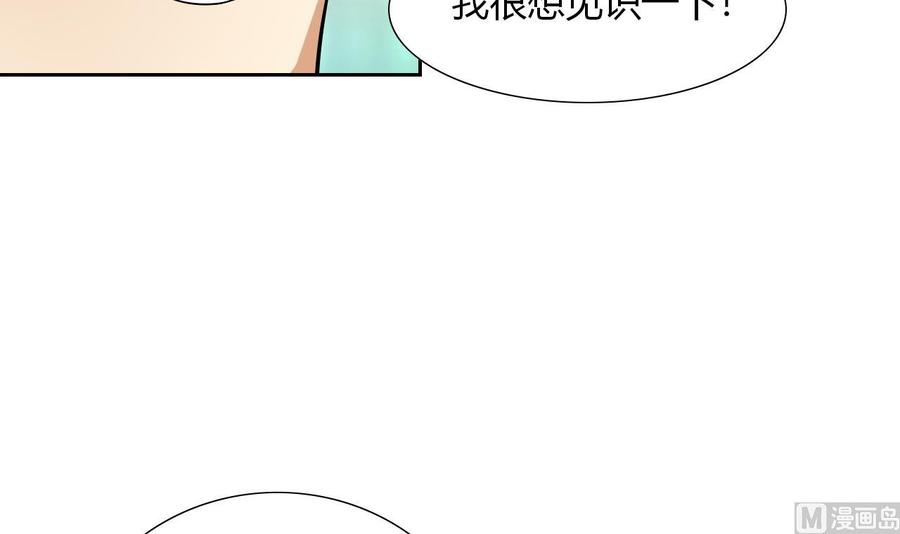 第103话 那个女人要见你(1/2)-第104话