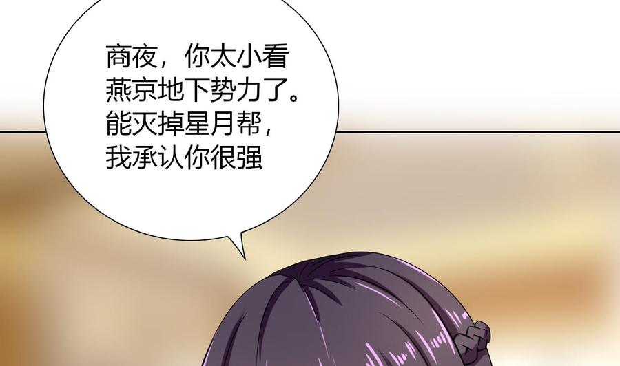 第103话 那个女人要见你(1/2)-第104话