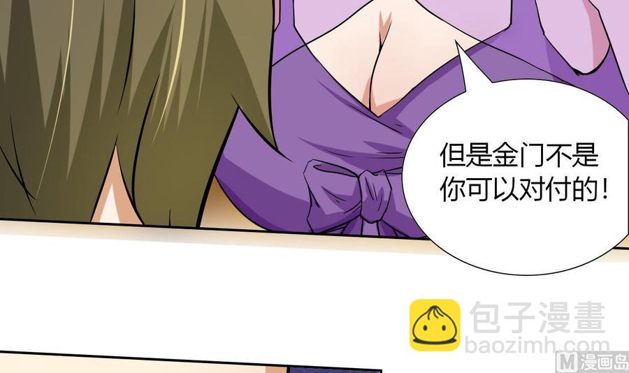 第103话 那个女人要见你(1/2)-第104话