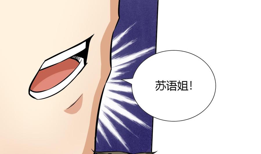 第103话 那个女人要见你(1/2)-第104话