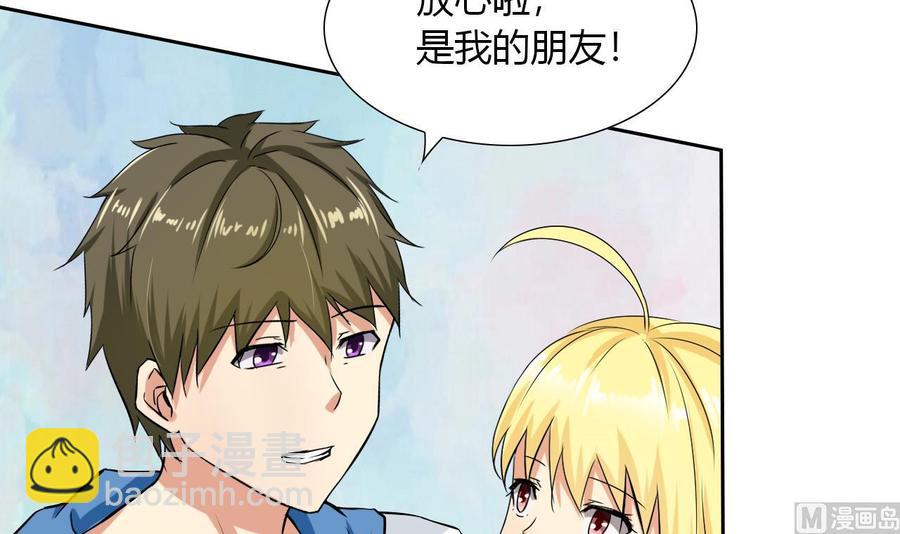 第103话 那个女人要见你(1/2)-第104话