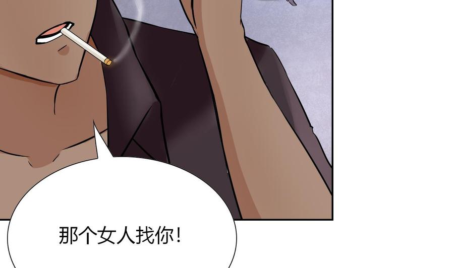 第103话 那个女人要见你(1/2)-第104话