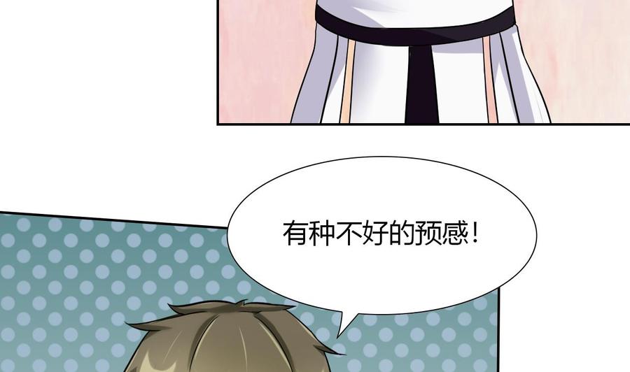 第103话 那个女人要见你(1/2)-第104话