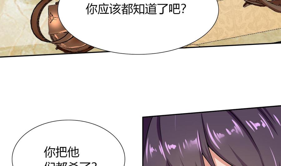 第103话 那个女人要见你(1/2)-第104话