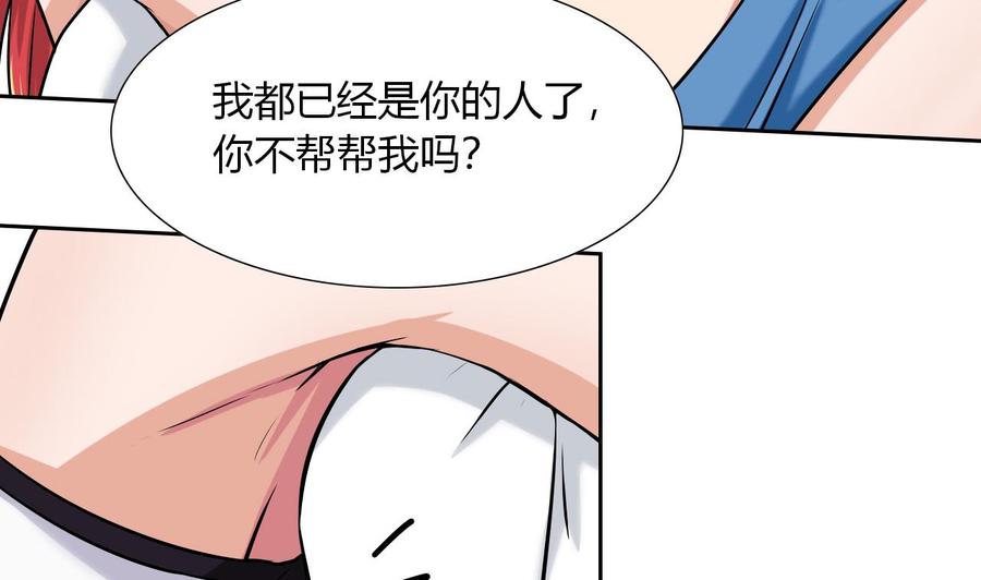 第105话 答应请求(1/2)-第106话