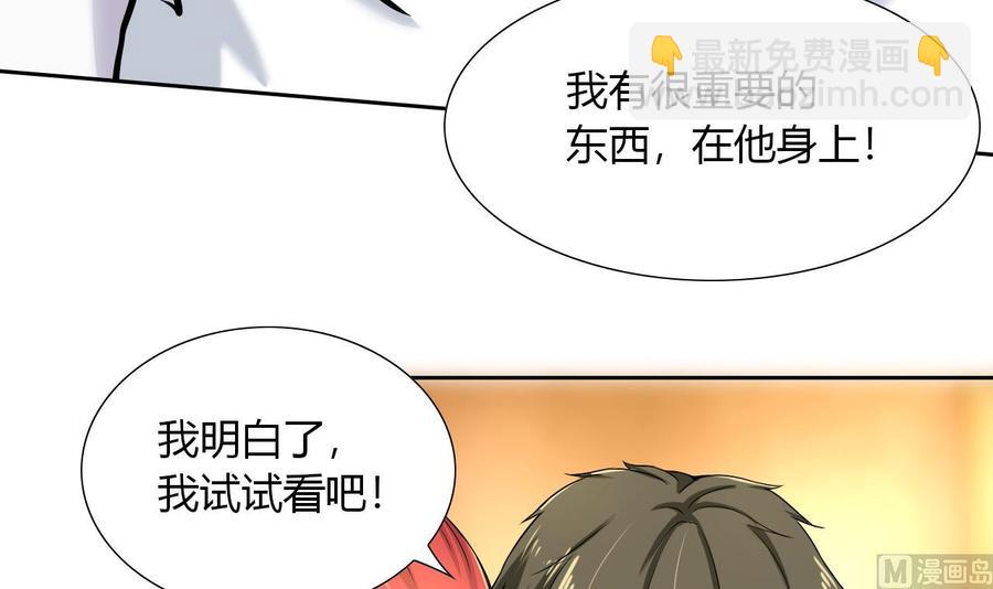 第105话 答应请求(1/2)-第106话