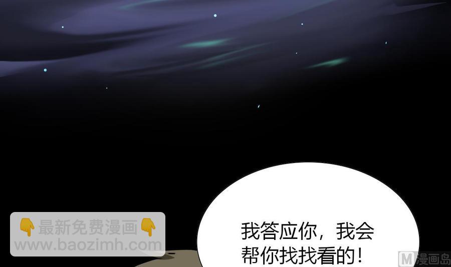 第105话 答应请求(1/2)-第106话