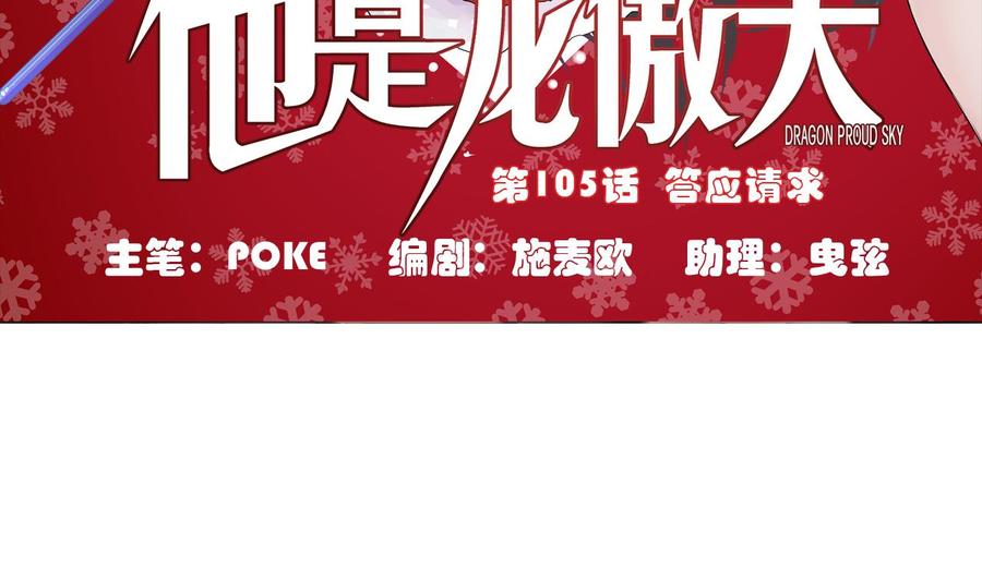 第105话 答应请求(1/2)-第106话
