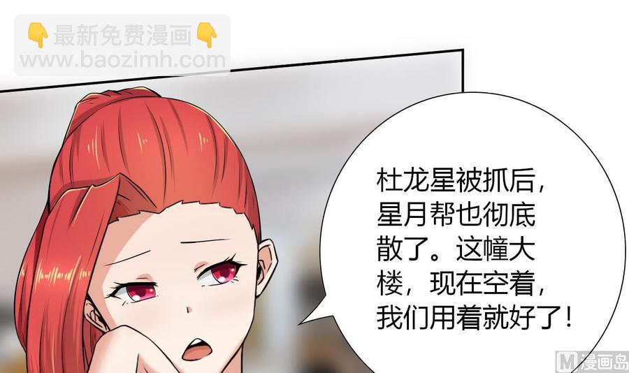 第107话 新势力，夜门(1/2)-第108话