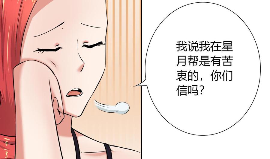 他是龍傲天 - 第107話 新勢力，夜門(1/2) - 1