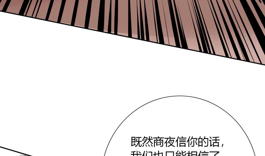 第107话 新势力，夜门(1/2)-第108话