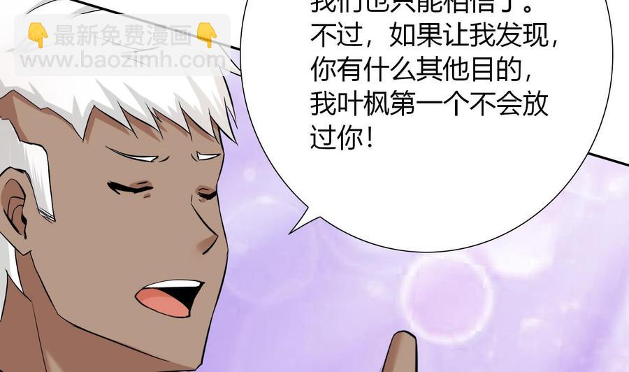 第107话 新势力，夜门(1/2)-第108话