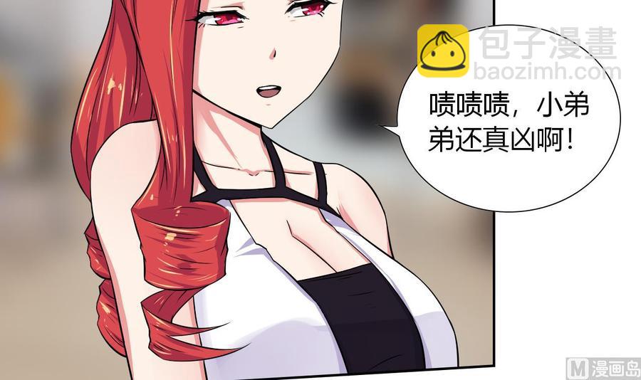 第107话 新势力，夜门(1/2)-第108话